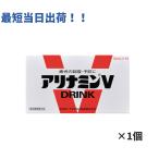 【指定医薬部外品】アリナミンV 50ml
