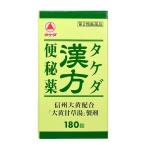 タケダ漢方便秘薬180錠 第2類医薬品