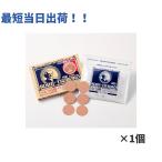 【第3類医薬品】ロイヒつぼ膏 RT78 78枚