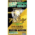 翌日配達 ロートアルガードクリニカルショットマイルド 13mL セルフメディケーション対象品