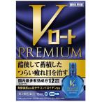 ショッピング目薬 Vロートプレミアム 15ｍL　第2類医薬品