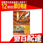 翌日配達 Vロートコンタクトプレミアム 15mL ロート製薬 第3類医薬品