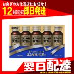 翌日配達 第2類医薬品 ユンケル黄帝液 30mL×10本