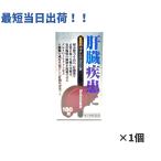 【第2類医薬品】ネオレバルミン錠 180錠 胃腸 食欲不振 飲みすぎ 栄養補給 肝臓