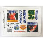 ユノパップsID 7枚
