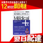 サンテメディカルプラス アクティブ 12ml 第2類医薬品 参天製薬