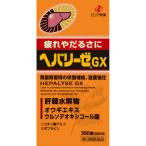 【第3類医薬品】ゼリア新薬 ヘパリーゼGX 360錠 肝臓エキス配合 疲労回復 滋養強壮