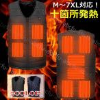 電熱ベスト 日本製ヒーター ヒートベスト 速暖ウェア 2021最新強化版10つヒーター 加熱服 USB充電式電熱防寒服 保温 秋冬作業 洗濯可 男女兼用 送料無料