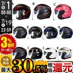 半キャップ ジェットヘルメット ダブルシールド バイク用 バイク ヘルメットオンロードヘルメット PSC付き超軽量 耐衝撃性 通気 吸汗防臭男女兼用