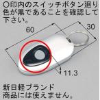 DASZ745 トステム玄関 タッチキーシステム リモコンキー シルバー 本体電池入り
