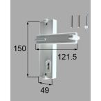 H8AAB0208 LIXIL 新日軽  門扉フェンス用部品 把手 D型 内部化粧座ハンドルセット