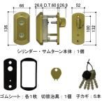 HH3K16709 YKK シリンダー UR-J仕様 外観右吊元 カラー YS:シルバー