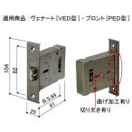 HH5K11394 ラッチケース(ねじ付き)YKK 断熱玄関ドア ヴェナート等