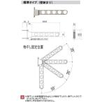 T-Y902-PBCA　トステム　壁直付け型物干し　ブラック　 水平時：494.8mm　1木造用ビス付　セット2本いり