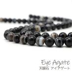 天眼石10mm丸玉ビーズ連売り約3...