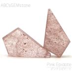 ピンクエピドート18×10×4mm...