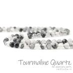 トルマリンクォーツ6mm丸玉ビーズ...