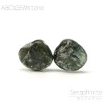 セラフィナイト8×8×5-7×7×...