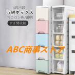 キッチンラック 収納ボックス 収納ケース マカロン色/透明 幅cm/幅cm キッチン収納 段/段 スリムキッチンラック すき間収納