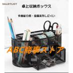 【7格】卓上収納ボックス デスクオーガナイザー ペン立て 金属メッシュ ペンスタンド 引き出し付き ペンケース 多機能 筆箱 小物入れ