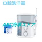 口腔洗浄器 口洗浄 高圧口腔洗浄器 マウスウォッシャー 歯茎 口内洗浄 口腔 口腔洗浄 歯間 歯みがき 虫歯 奥歯 歯 隙間 除菌 ###口内クリーナFC188###