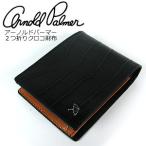 Arnold Palmer/アーノルドパーマー 牛革型押し二つ折り財布