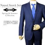 オーダースーツNaturalStr...