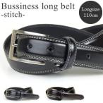  бизнес длинный кожаный ремень стежок 
