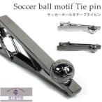 KIETH  サッカーボールモチーフタイピン