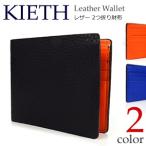 KIETH スムースレザー ２つ折り財布