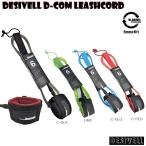 SURF LEASH CORD/DESIVELL デシベル　スタンダード　リーシュコード  【regular 6ｍｍｘ６ｆｔ】【4色】【D-COM MODEL】期間限定特別価格