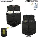 eb's/エビス　PORON XRD（チョッキパッドポロンXRD）＊インナープロテクター　ベスト #3900311 送料無料！