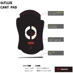 FLUX BINDING CANTPAD / フラックス　カントパッド　 2024 FLUX日本正規品　 ストラップ、ステップオンすべてのバインディングに！