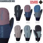 VOLUME/ボリューム GLOVES KAMIKAZE NS MITT　GORE-TEX/ゴアテックス　カミカゼ　ノンストレス　ミット　2026 送料無料☆ヴォリューム /25/26