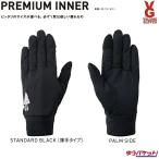 VOLUME/ボリューム GLOVES PREMIUM INNER STANDARD BLACK / プレミアムインナー　プレミアムブラック　2022