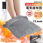 フットウォーマー 電気足温器 ホッ�