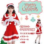 サンタ コスプレ サンタコス クリスマス コスチューム コス 衣装 サンタクロース サンタコスプレ サンタコスチューム サンタ衣装 レディース パーティ かわいい