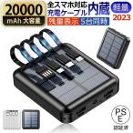 ソーラーモバイルバッテリー 20000mAh 大容量 ソーラー充電器 太陽能 コンパクト 携帯充電器 iPhone/iPad/Android 各種対応 PSE認証済 持ち運び便利