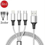 3in1 зарядка кабель type-c зарядка кабель USB Type C Micro USB кабель iPhone android type-c одновременно подача тока возможно iPhoneX 8plus 7 12