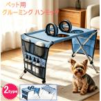 新作登場 犬 ハンモック ペット グルーミング ハンモック ヘルパー 8穴設計 簡単セルフケア 子犬グルーミングテーブル 抜け出し 防止タイプ 猫グルーミング