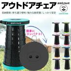 ショッピングアウトドアチェア アウトドアチェア アウトドアスツール 軽量 折りたたみ コンパクト 折りたたみ椅子 アウトドア キャンプ用品 おしゃれ アウトレット 釣り 防水 持ち運び 災害用