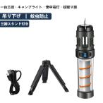  электрический убийца насекомых led фонарь мигающий свет один шт. три позиций салон &amp; уличный обе для удалитель москитов репеллент штатив подставка имеется легкий 5. лампочка-индикатор режим usb заряжающийся портативный высокая яркость бедствие для водонепроницаемый 