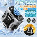 2025最新 扇風機 腰掛け扇風機 100段階風量 ジェットファン USB充電式 扇風機 首かけ 小型 携帯扇風機 静音 強風 熱中症対策 通勤通学 屋外作業 アウトドア