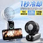 【2025新品★100段階暴風】ハンディファン 冷却プレート 手持ち扇風機 小型 首かけ 扇風機 ミニ扇風機 卓上扇風機 1秒冷却 スタンド付き