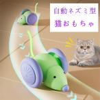 猫 おもちゃ ネズミ型 自動 電動ネズミ 猫 ネズミおもちゃ 自動 動く 電動 USB充電 簡単操作 ストレス解消 運動不足 お留守番に ストレス解消