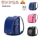 ランドセル男の子/ランドセル女の子...