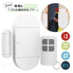  окно дверь для персональная сигнализация 150db. звук [.. функционирование *6.. режим *. покупатель ощущение предотвращение преступления 1 шт. 2 позиций ] сигнализация большой громкость тонкий строительные работы не необходимо разряженная батарея извещение с дистанционным пультом 