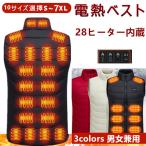 新作 電熱ベスト ヒーターベスト 28 箇所発熱 日本製繊維ヒーター ヒーターベスト 電熱ジャケット ベスト 中綿 3段階調温 3秒速暖 洗える 電熱ウェア