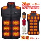 ショッピング電熱ベスト 日本製 新作 電熱ベスト ヒーターベスト 28 箇所発熱 日本製繊維ヒーター ヒーターベスト 電熱ジャケット ベスト 中綿 3段階調温 3秒速暖 洗える 電熱ウェア