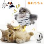 猫 おもちゃ 鳥 電動 タッチ起動 動くぬいぐるみ 羽ばたく 音が出る 一人遊び またたび入り 鳥 猫玩具 ペットおもちゃ ひとり遊び タッチ起動 食いつきがいい